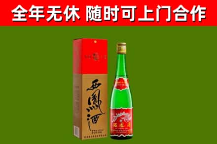 富拉尔基烟酒回收西凤酒绿瓶.jpg