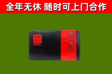富拉尔基烟酒回收阿胶.jpg