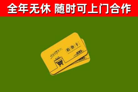富拉尔基烟酒回收购物卡.jpg